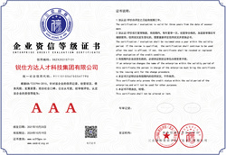 企業(yè)資信等級證書(shū)