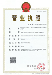 東莞分公司營(yíng)業(yè)執照