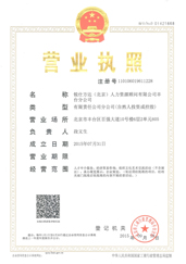 豐臺分公司營(yíng)業(yè)執照
