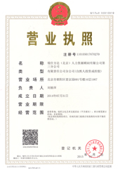 望京分公司營(yíng)業(yè)執照